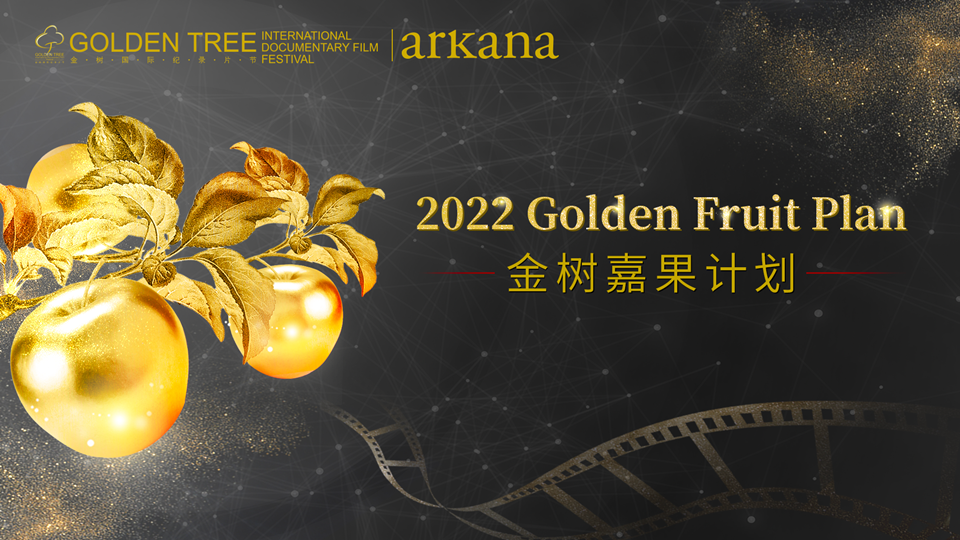 <b>Call for entry - 2022 Golden Fruit Plan</b>